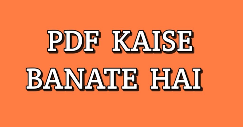 PDF Kaise Banate Hai