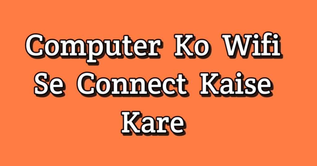Computer Ko Wifi Se Connect Kaise Kare