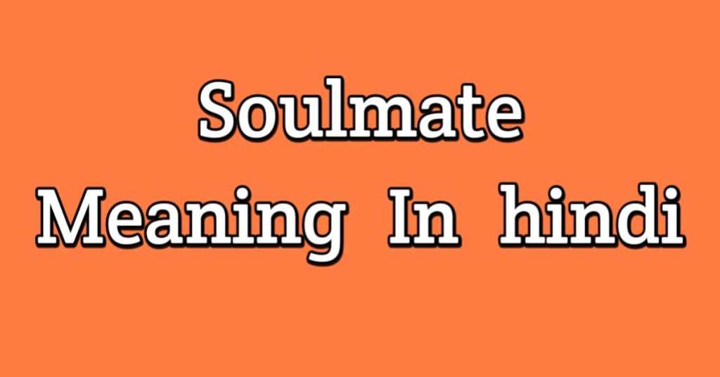 Soulmate Meaning In Hindi