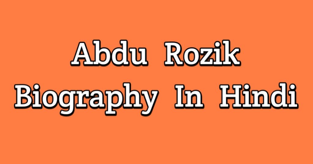 Abdu Rozik Biography In Hindi