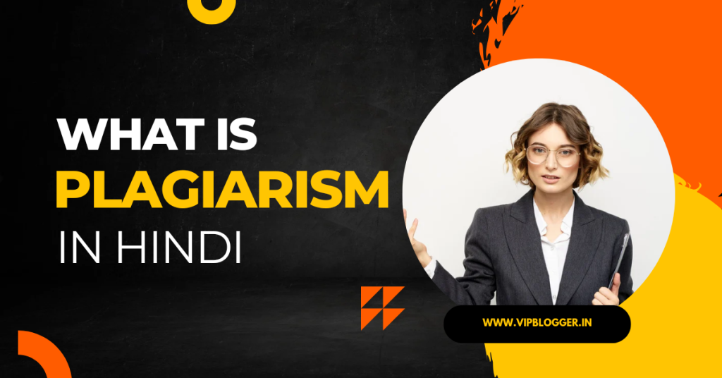 What Is Plagiarism In Hindi